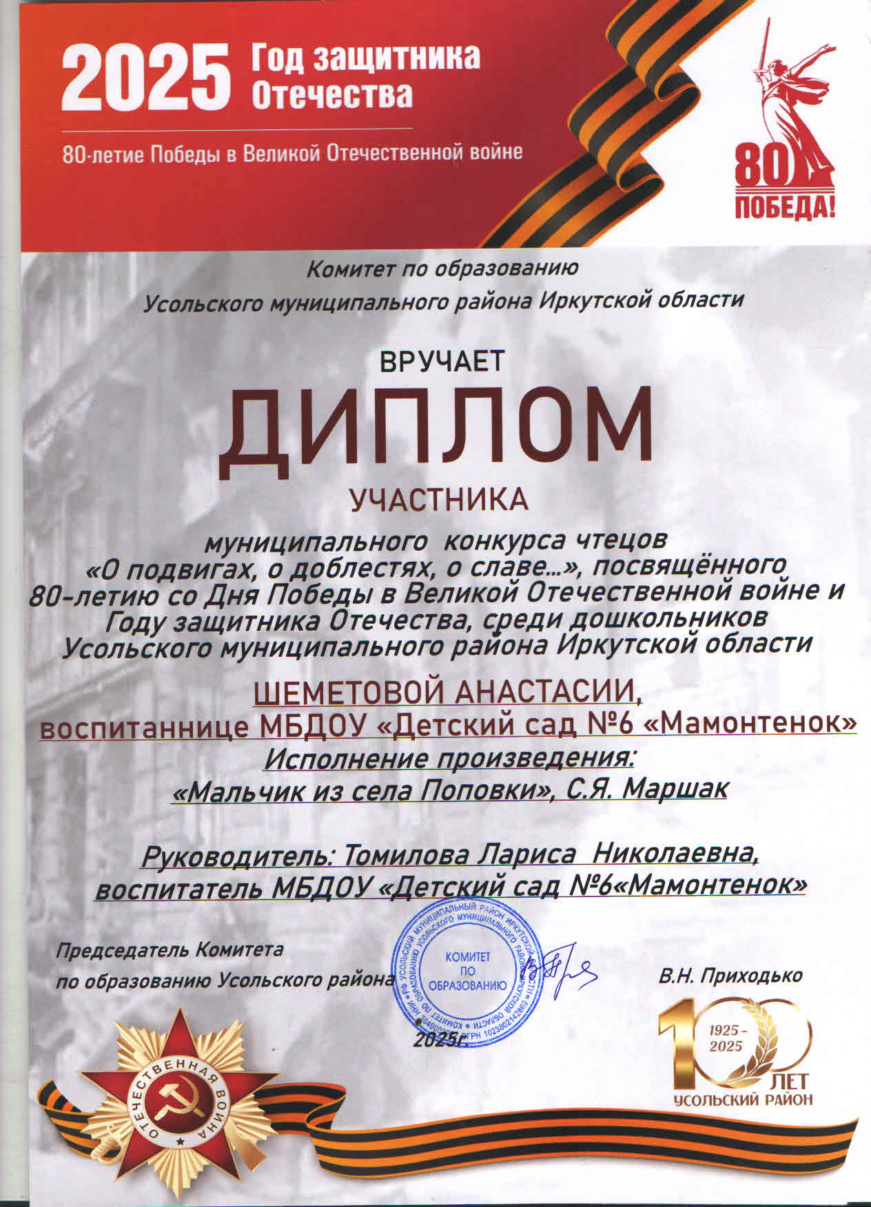 НАСТЯ