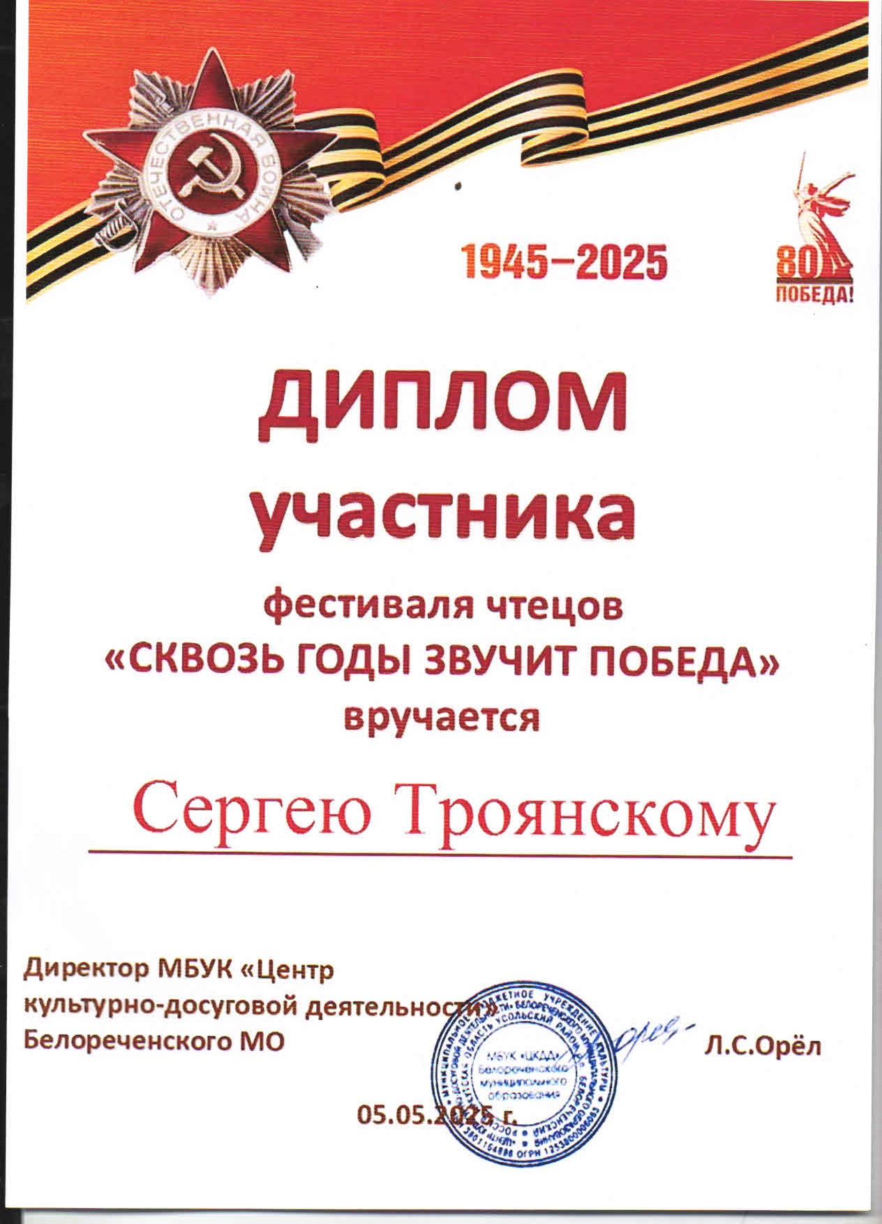 СОБОЛЕВ