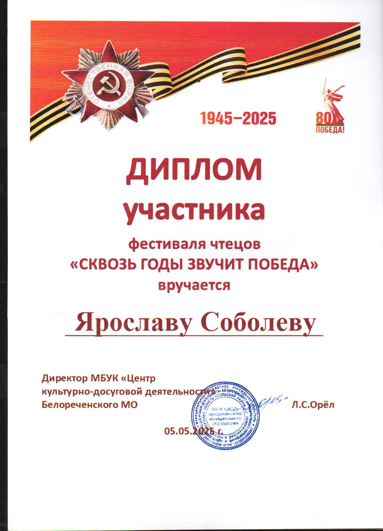 СОБОЛЕВ2